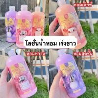 ราคา โลชั่นน้ำหอม เร่งขาว กระจ่ายใส กันแดด กลิ่นหอมฟุ่ง ขนาดครึ่งกิโลกรัม (18200326179)