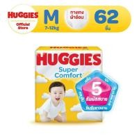 ราคา 1 แพ็ค Size M รวมส่ง 263 บาท Huggies Magic Comfort Pants Diapers แพมเพิสเด็ก ผ้าอ้อมเด็ก ฮักกี้ส์ เมจิก คอมฟอร์ท แบบกางเกง คูปองส่งฟรี 40 บาท (11422944927)