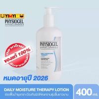ราคา PHYSIOGEL Daily Moisture Therapy Lotion 400ml หมดอายุปี 2026 ฟิสิโอเจล เดลี่ มอยซ์เจอร์ เธอราปี โลชั่น 400ML (21494491782)