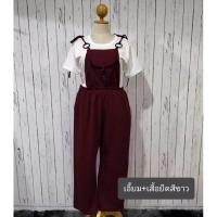 ราคา 21 พร้อมส่ง เอี๊ยมกางเกงขายาวผ้ายืดผูกไหล่ แต่งห่วง3ห่วง มี5สี ผ้าวุลเวฟ พลัสไซส์ (21308845584)