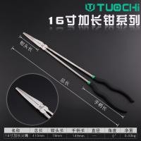 ราคา คีมปากโค้งยาว11นิ้ว16นิ้วคีมปากแหลมคีมหนีบรูปตัว O คีมหนีบปากแบนแบบยาวพิเศษ (7351842643)