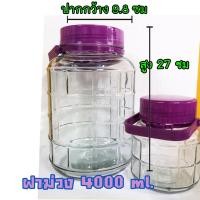 ราคา โหลแก้วสูญญากาศ 2345810 ลิตร โหลแก้วใหญ่ มีฝาปิด โหลเหล้าบ๊วย ดองเหล้าบ๊วย ดองผลไม้ (20116079761)