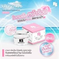 ราคา กันแดดกรองสกิน ครีมกันแดดเนื้อแป้ง กันแดดKS krongskin ส่งฟรี (16545897991)