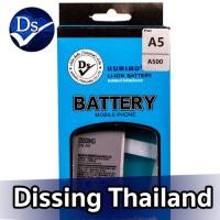 ราคา Dissing BATTERY SAMSUNG A5 A5 2015 ประกันแบตเตอรี่ 1 ปี (18024749677)