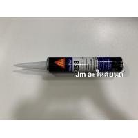 ราคา กาววางกระจก ซิก้าเฟล็กซ์ 1หลอด กาวติดกระจกรถยนต์ (21242617154)