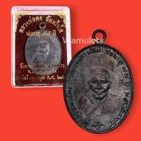 ราคา เหรียญหลวงพ่อคง วัดบางกะพ้อม ปี 2484 (14234338505)