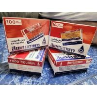 ราคา สีผสมอาหาร แบบผง ตราหยอดน้ำ กล่อง 100 ซอง (21235383307)