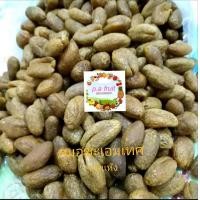 ราคา สมอชะเอมเทศ อบแห้ง ไร้เมล็ด1 กิโลกรัม 500 กรัม (12668245729)