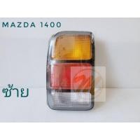 ราคา ไฟท้าย MAZDA M1000 M1200 M1300 M1400 FAMILIA ไฟท้าย เสื้อ รถกระบะ มาสด้า แฟมิเลีย MAZDA 1000 1200 1300 1400 AA ราคา ดีดี (18243267689)
