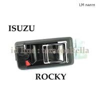 ราคา มือเปิดประตูด้านใน ISUZU ROCKY ML กลการ ส่งเร็ว (11254313962)