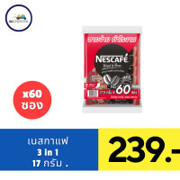 ราคา เนสกาแฟ เบลนด์ แอนด์ บรู 60 ซอง 15 1 17 กรัม (21401506598)