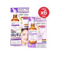 ราคา Clear Nose Dark Spot Bright Serum เคลียร์โนส ดาร์ค สป็อต ไบรท์ เซรั่ม 1 กล่อง 6 ซอง แบ่งขาย (21446648854)