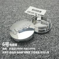ราคา ฝาครอบดุมล้อสำหรับ JEEP JEEP โดยเฉพาะการดัดแปลงโลโก้รถฝาครอบดุมล้อยางรถแบบอิสระ (13184626709)