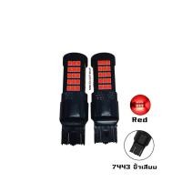 ราคา ไฟเบรคกระพริบ LED 63ชิพ ไฟท้าย ไฟเบรคกระพริบรถยนต์ มอเตอร์ไซค์ (21062045191)