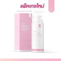 ราคา ออร่าไวท์ Aura White Body Serum เซรั่มบำรุงผิว ปรับผิวให้ขาวกระจ่างใส SPF50 (17093096077)
