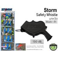 ราคา Storm Safety Whistle 130dB เดซิเบล นกหวีดที่เสียงดังที่สุดในโลก (19685514974)