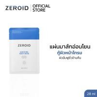 ราคา สินค้าสมนาคุณ งดจำหน่าย Zeroid Soothing Sheet Mask 28 ml 1แผ่น (17439512552)