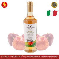 ราคา แอปเปิ้ลไซเดอร์ De Nigris 500ml ขำเข้าจากอิตาลี De Nigris Apple Cider Vinegar 500ml (17345790510)