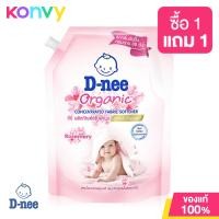 ราคา ดีนี่ D nee Baby Fabric Softener Organic น้ำยาปรับผ้านุ่ม ขนาด 1150ml (21479022416)