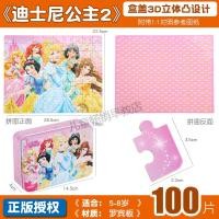 ราคา จิ๊กซอว์เจ้าหญิงเอลซ่า frozen 60ชิ้น100 200ชิ้นเสริมสติปัญญาสำหรับเด็กเด็กหญิงและเด็กชาย4 5 6 12ขวบ8โมเดลวันพีช (13159330779)