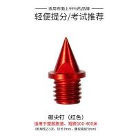 ราคา ตะปูรองเท้าตะปูสำหรับรองเท้าวิ่งมืออาชีพใช้ทั่วไปตะปูเหล็กตะปูแหลมตะปูสั้นตะปูถ่าน กระโดด ตะปูคาร์บอน (20702258221)