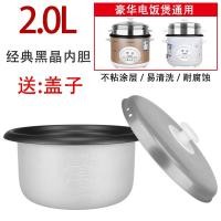 ราคา Midea หม้อหุงข้าวหม้อชั้นในแบบโบราณหม้อชั้นในแบบดั้งเดิมใช้ได้ทั่วไปหม้อทรงสามเหลี่ยมขนาด2ลิตร3l4l5l ไม่ติด (21263252002)
