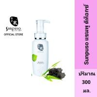 ราคา Sunpuso ซันปุโซะแชมพู สูตรดีท็อกซ์หนังศรีษะ และเส้นผม ล้างสารเคมี ปริมาณ 300 มล (16383256623)