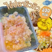 ราคา ส่งฟรี ขั้นต่ำ3แพค คละได้ทั้งร้าน สั่งไม่ถึง3แพคส่งไม่ได้นะคะ ไข่ปลาริวกิว 190 200g (20857028325)