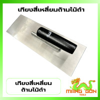 ราคา ยกกล่อง 6 ชิ้น เกียง เกรียง เกียงสี่เหลี่ยมขัดมัน ด้ามไม้ขาว ไม้ดำ เกียงสี่เหลี่ยม ขนาด 10 ยี่ห้อ LAMY GOLDEN BEE (19978411743)