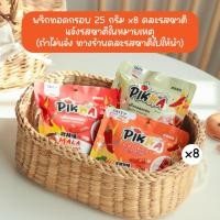 ราคา พิกก้า 2 แพ็ค 8ซอง พริกทอดกรอบ 25 กรัม หม่าล่า งาขาว ต้มยำ (21386849559)