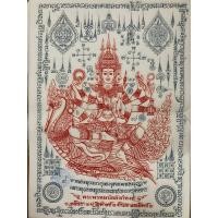 ราคา ผ้ายันต์พระพรหมบัลลังก์หงส์บันดาลทรัพย์ พ่อท่านผ่องวัดแจ้ง รุ่นเศรษฐีสร้างวัด ปี2565 (15620097975)