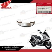 ราคา แยกชิ้น ชุดสี Honda Pcx150 2018 2020 งานแท้ศูนย์ สีเทา แท้ศูนย์รายการแยก 17 ชิ้น (21258337816)