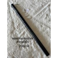 ราคา ขลุ่ยเพียงออ ขลุ่ยช่างทวีผลบ้านลาว (16831310218)