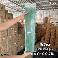 ราคา Cable Tieปลดล็อคได้ ขนาด 24นิ้ว เคเบิ้ลไทร์แบบปลดล็อคได้ เคเบิ้ลไทร์ หนวดกุ้ง สายรัดพลาสติก ขนาด8x600mm แพ็ค50 100เส้น (19481541935)