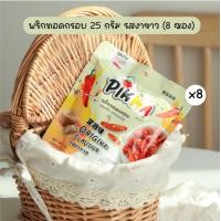 ราคา พิกก้า 2 แพ็ค 8ซอง พริกทอดกรอบ 25 กรัม หม่าล่า งาขาว ต้มยำ (21386849557)