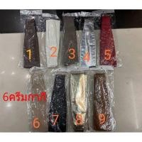 ราคา เข็มขัดเอวผูกโอบิ กว้าง5 10cm ยาว215cm ผูกได้สองแบบ มี 9 สี (15600253074)