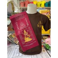 ราคา ผ้าสไบลงยันต์องค์ท้าวเวสสุวรรณ ท้าวเวสสุวรรณ สไบเขียนยันต์ ลงอักขระ เสริมดวง เสริมบารมี ชีวิตมงคล (21472786231)