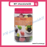 ราคา Beryls Almond Chocolate ช็อกโกแลตเคลือบอัลมอนด์ (20070002337)