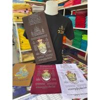 ราคา ผ้าสไบผาดบ่าปู่ฤาษีตาไฟ บารมีแรงครู สไบผาดบ่าลงยันต์ (21469574050)