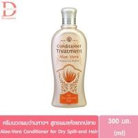 ราคา ว่านไทย แชมพู ครีมนวดผม สมุนไพร มะกรูด อัญชัน ว่านหางWantai Herbal Shampoo Conditioner 300มล (20562897495)