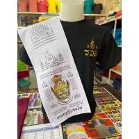 ราคา ผ้าสไบผาดบ่าปู่ฤาษีตาไฟ บารมีแรงครู สไบผาดบ่าลงยันต์ (21469574047)