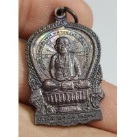 ราคา เหรียญนั่งพานหลวงพ่อประเทือง วัดเทพประทานพรจังหวัดเพชรบูรณ์ (20623123508)