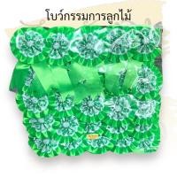 ราคา โบว์ติดหน้าอก โบว์กรรมการ ลายลูกไม้ โบว์กีฬาสี โบว์ผ้าป่า โบว์งานบุญ ห่อละ 50 ชิ้น พร้อมเข็มกลัด โบว์กรรมการลูกไม้ (16740066112)