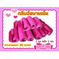 ราคา กลีบอัด สีบานเย็น กระดาษหนา 80 แกรม ใช่สำหรับทำดอกไม้จันทน์ (8865927233)