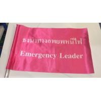 ราคา ธงอพยพหนีไฟ ธงนำทางหนีไฟ ธงนำทาง (7205940468)