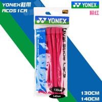 ราคา รุ่นใหม่ Yonex ยูนิกซ์ YY เชือกผูกรองเท้า ac051อุปกรณ์เสริมรองเท้าแบดมินตันมีหลายสีให้เลือกของแท้จากโรงงานรองเท้าพละเด็ก (12910132392)