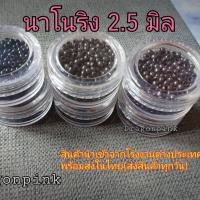ราคา นาโนริงขนาด2 5มิลกิ๊บต่อผมอุปกรณ์ต่อผมผมต่อผมแท้ (5084646369)