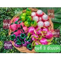 ราคา เหรียญโปรยทาน ผลไม้รวม ตัวเปล่า50ชิ้น มีผลไม้รวม9ชุด โปรยทานงานบวช โปรยทานสำเร็จรูป (19645512228)