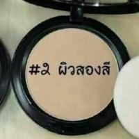 ราคา แป้ง Zanya เนื้อละเอียด เน้นปกปิด หน้าไม่ดรอประหว่างวัน กันน้ำ (8220493809)
