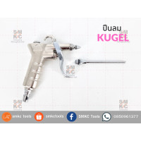 ราคา ปืนลม KUGEL (1283848763)